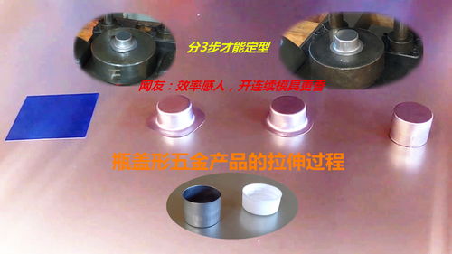 瓶蓋形五金產品的拉伸過程,3步才能成型到位,連續模具才是效率王