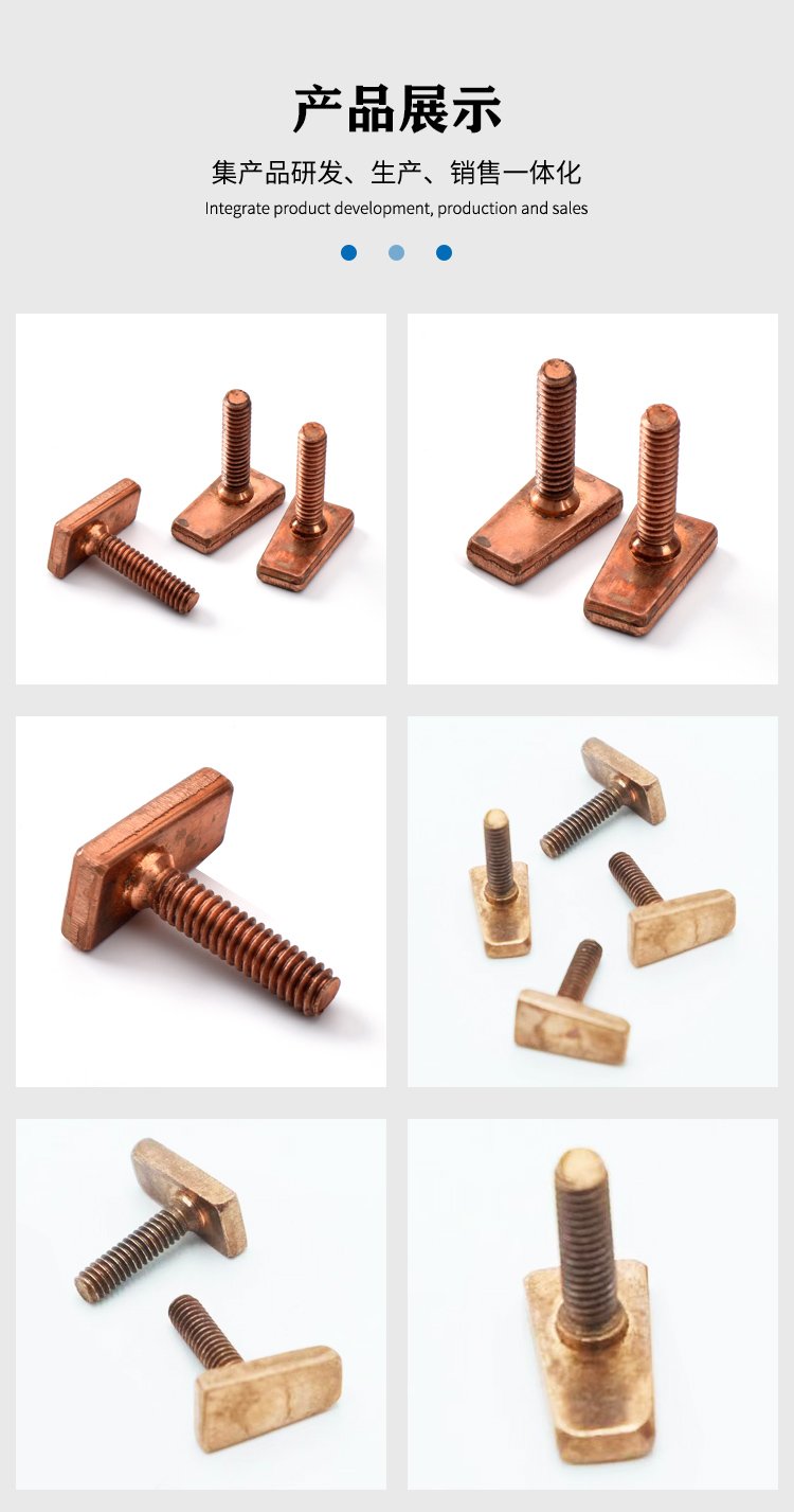 專(zhuān)業(yè)冷鐓紅銅偏心釘與紫銅螺絲生產(chǎn)批發(fā)，冠標(biāo)五金制品助力塑膠制品行業(yè)