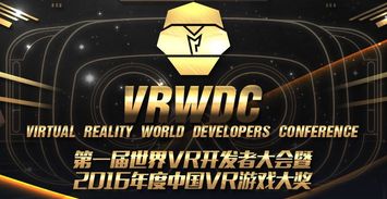 唯晶科技閃耀VR奧斯卡 以技術(shù)為矛，強(qiáng)勢(shì)進(jìn)軍VR游戲研發(fā)領(lǐng)域
