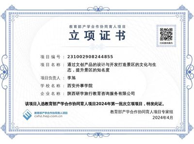 學術共鳴 從立項感知產教融合的深度進階