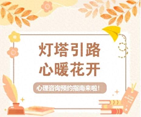 公益咨詢報名丨本周樂清市婦聯家庭教育個案咨詢線上預約已開啟
